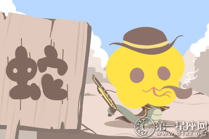 2017年十月容易招小人的属相
