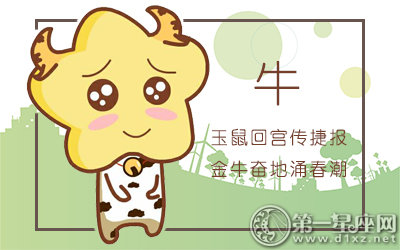 2018可能陷入爱情信任危机的生肖