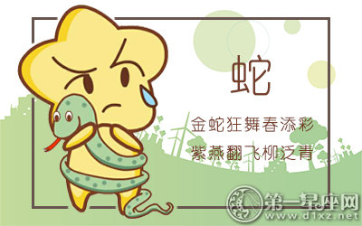 2018年会漏财的三大生肖