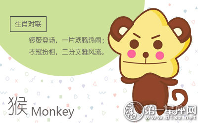 2018年属猴人哪几个月财运最好