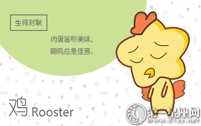 2018年偏财运不佳的生肖