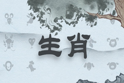 2017年有哪些生肖不宜生子
