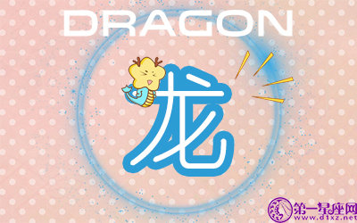 第一运程 2018年6月13日十二生肖运势解析