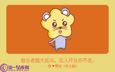 杨清华：十二生肖6.11&mdash;6.17