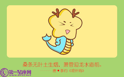 杨清华：十二生肖6.11&mdash;6.17