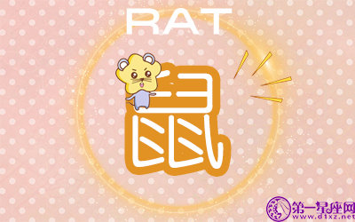 2018年七月份运气最倒霉的生肖