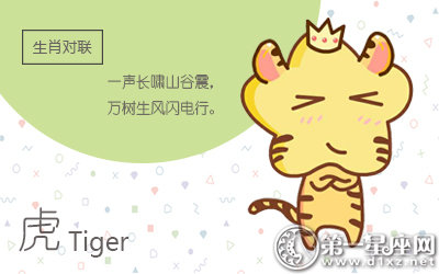 第一运程 2018年7月11日十二生肖运势解析
