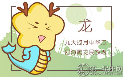 第一运程 2018年7月14日十二生肖运势解析