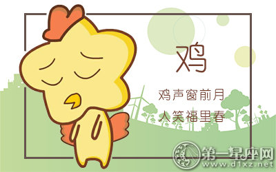 喜来财 8月横财频发的生肖