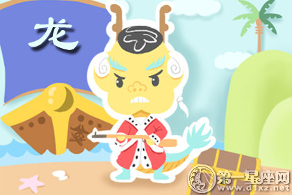 第一运程 2018年8月1日十二生肖运势解析