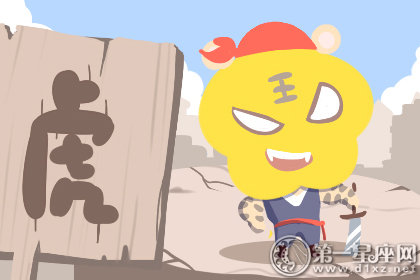 第一运程 2018年8月9日十二生肖运势解析