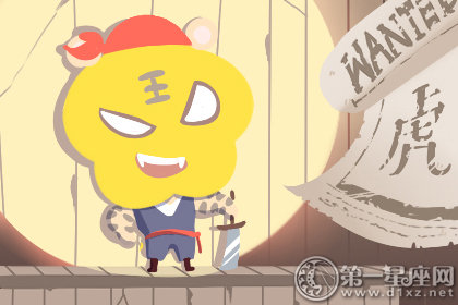 第一运程 2018年8月15日十二生肖运势解析
