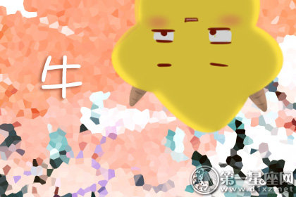 牛 2019财运最差生肖