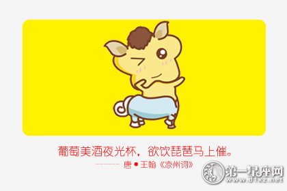 马 张盛舒 感情里绝不将就的生肖女