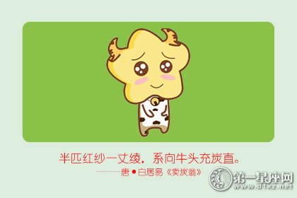 第一运程 2018年9月28日十二生肖运势解析