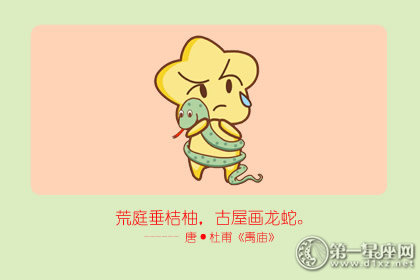 第一运程 2018年10月8日十二生肖运势解析