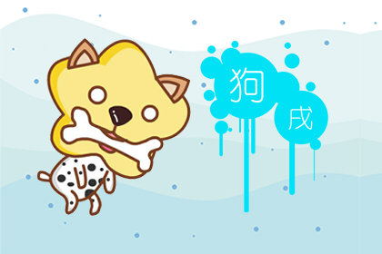 属狗女和属猪男相配吗