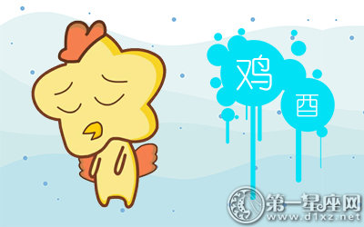 公共场合秀恩爱不会把握尺度的生肖