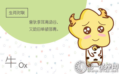 不需为爱奔波 这些生肖的真爱就在身边