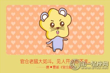 鼠 女朋友生日 这些生肖男会给对方怎样的惊喜