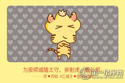 哪些生肖女婚后气质越来越好