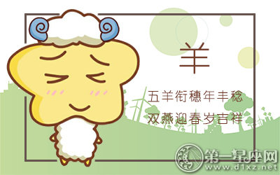 :精灵古怪 馊主意一大堆的生肖