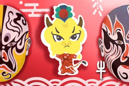 第一运程 2021年2月6日十二生肖运势解析