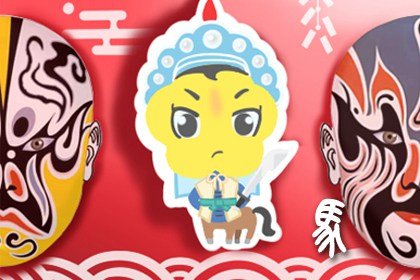 第一运程 2021年2月6日十二生肖运势解析
