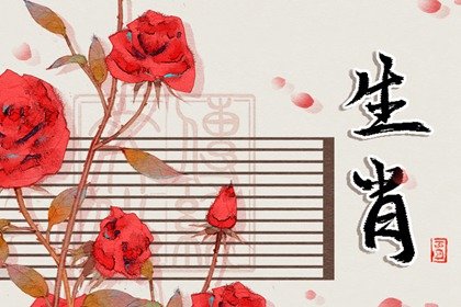 2022年运势略差 万事需小心的生肖女