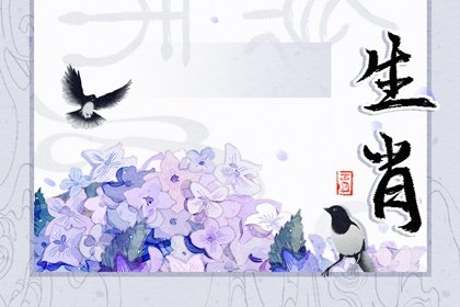 吉星助运 十二生肖的财运是在几月