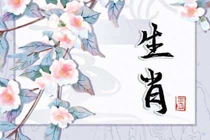 棋逢对手 2022姻缘上佳的生肖配对