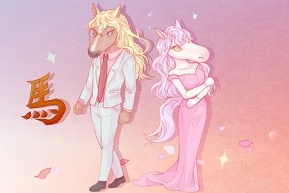 属马男和属猪女婚姻怎么样 相克吗