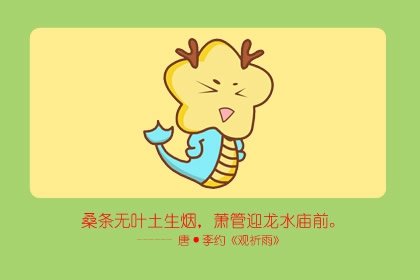属龙与属什么婚配最好 结婚最合适