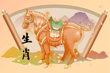 【生肖解惑】属马人的爱情弱点 喜新厌旧