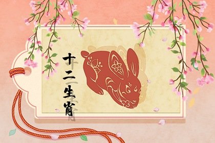 属相兔在2022年爱情运问题事项 缺乏安全感