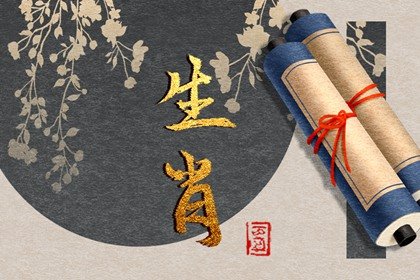 过年你准备相亲吗 属相最佳婚配了解一下