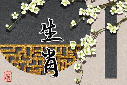 春节相亲 下半年可能就结婚的生肖