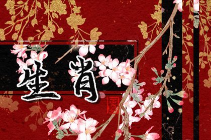 得偿所愿 过完年起桃花临门 正缘驾到的属相