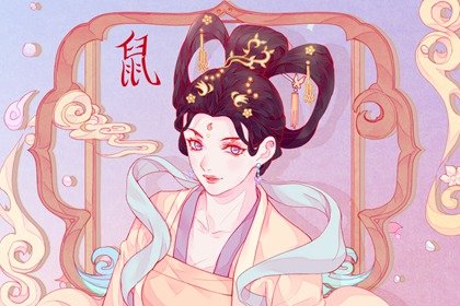 96年出生的26岁属鼠人注定有二婚吗?和谁最般配