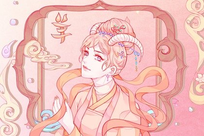 91年出生的31岁属羊注定有二婚吗?和谁最般配