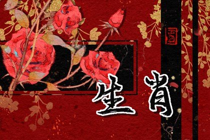 生肖测感情：2022年感情有第三者的生肖