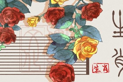 生肖爱情：各生肖的正缘那年出现