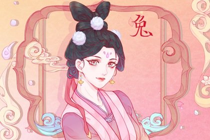 属兔男最适合的结婚对象 和谁是上上等婚配？