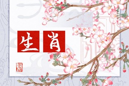 2022年不适合结婚的生肖情侣 婚后容易闹矛盾