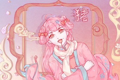 属虎和属猪的婚姻相配吗? 珠联璧合