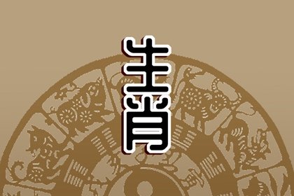 2022年红鸾入命的几大生肖 吉祥如意迎来大喜之运