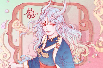 生肖配对 属龙女与属猪男的合不合