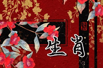 2022年结婚忌啥属相 生肖蛇虎猴