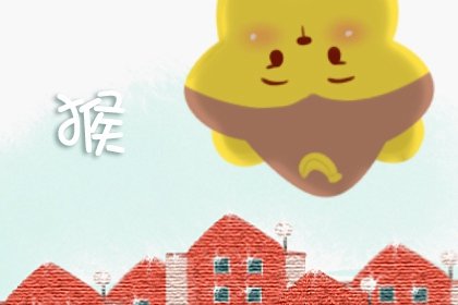 生肖猴人最适合般配的属相,一起来看看吧！