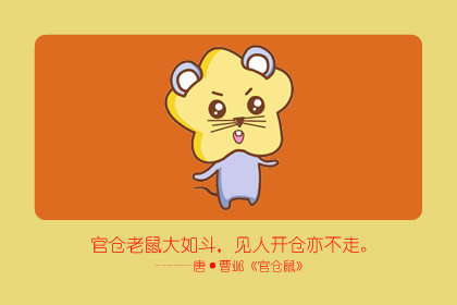 吃相难看喜欢狼吞虎咽的生肖